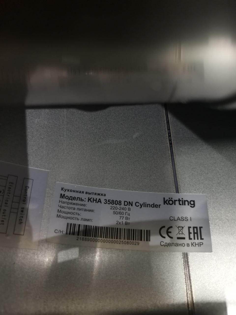 Вытяжка островная KORTING KHA 35808 DN 