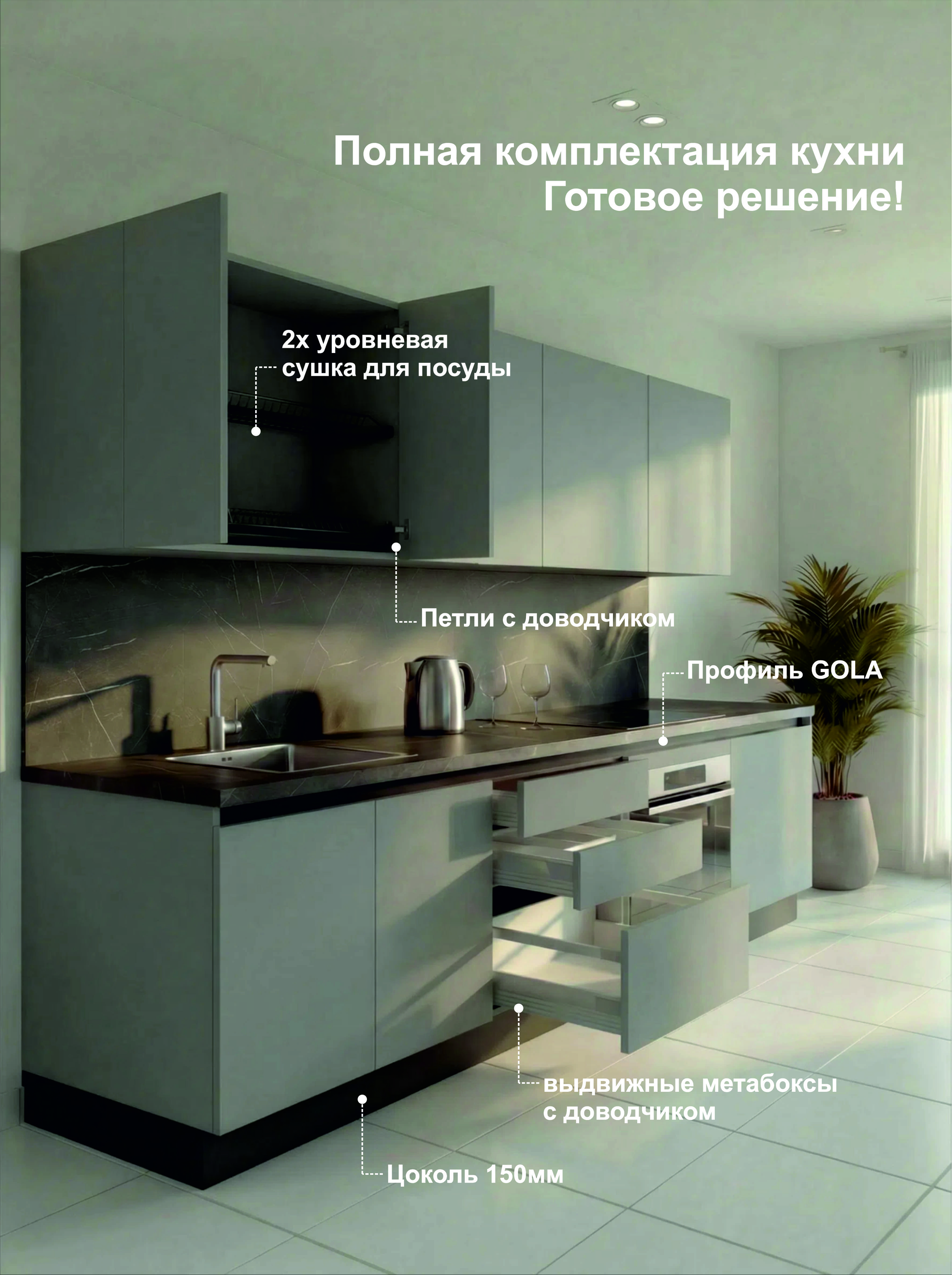 Кухонный гарнитур прямой КТ-02, Серый пыльный, 270 см. без столешницы/стеновой панели