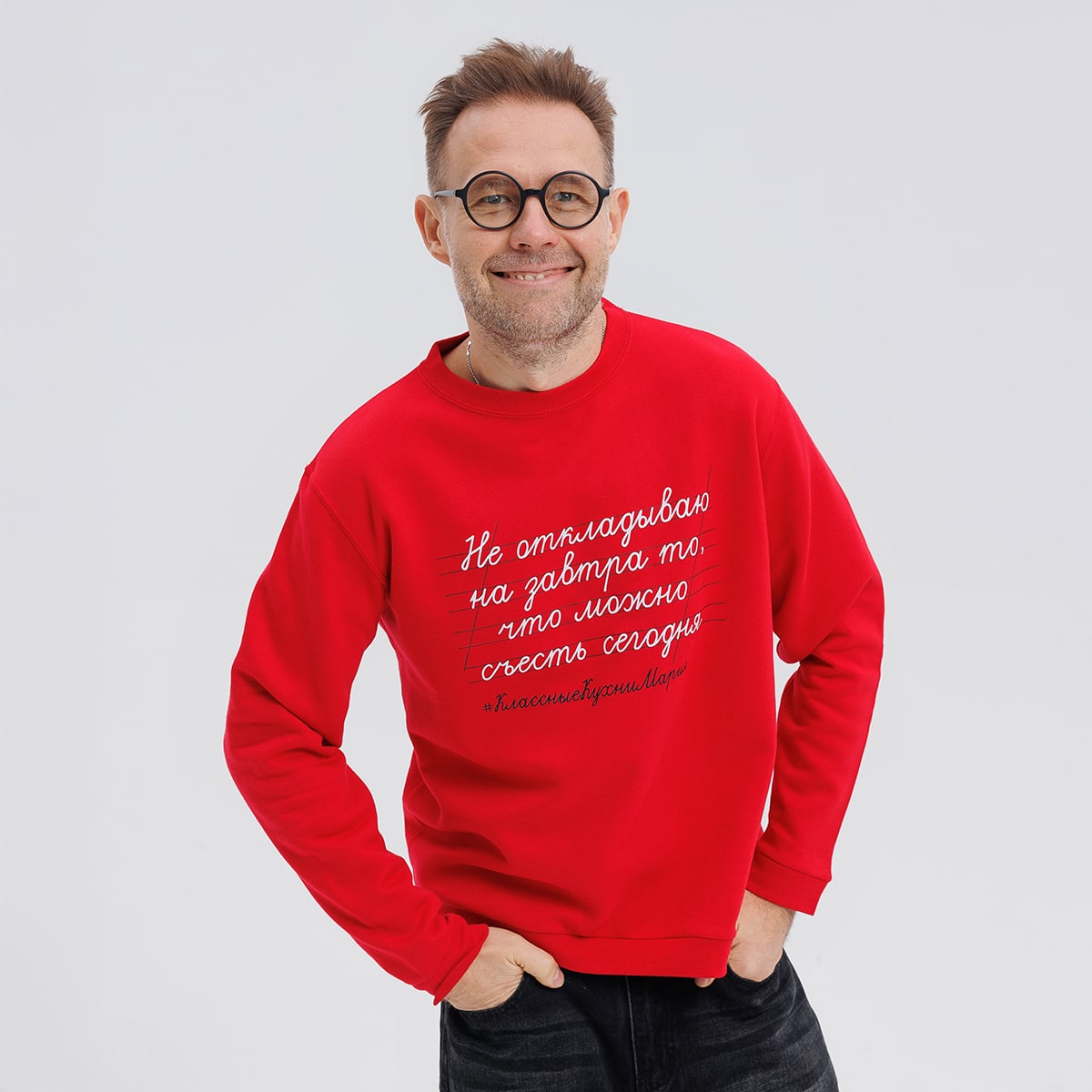 Свитшот "Не откладываю на завтра то, что можно съесть сегодня" красный