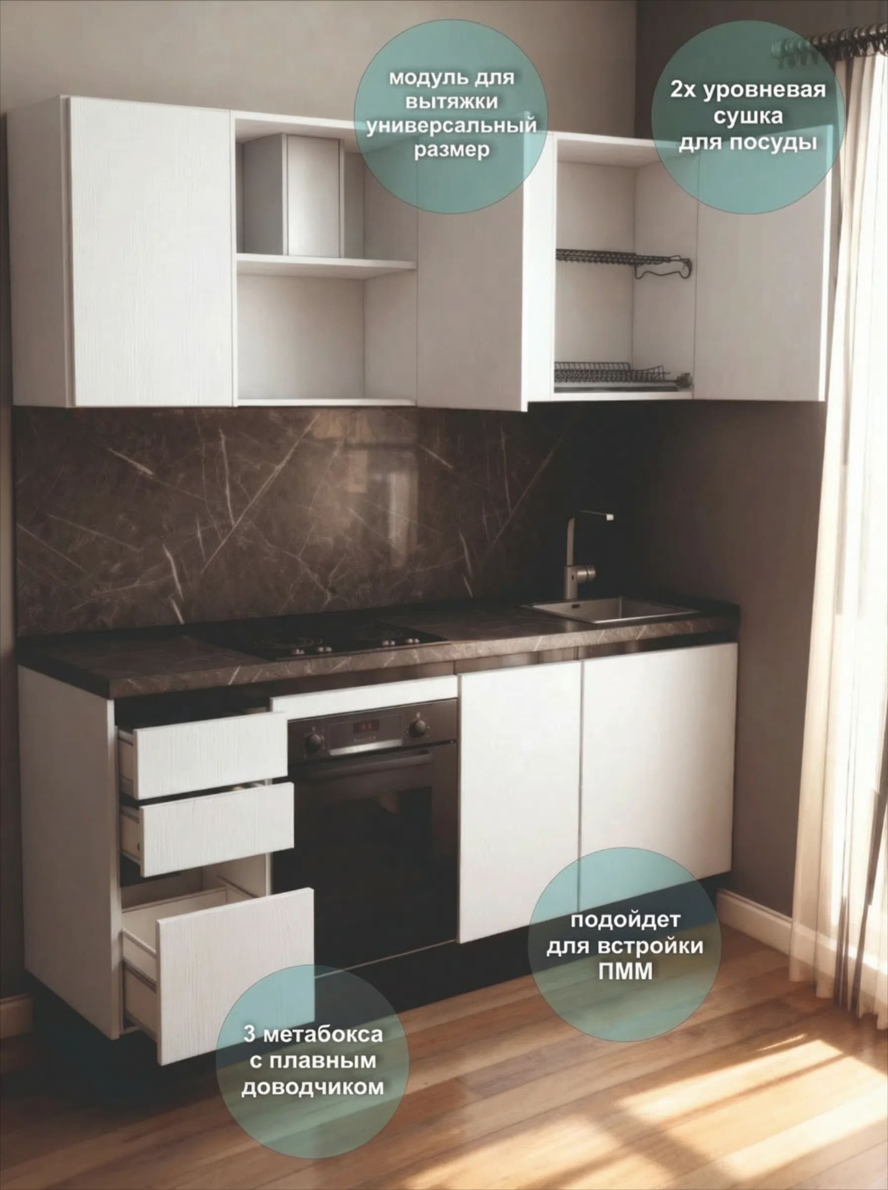 Кухонный гарнитур прямой КБ-04, Белый, 210 см.