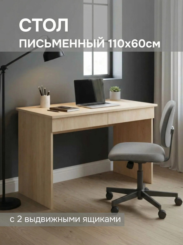 Стол письменный с двумя выдвижными ящиками СП004 Дуб Виченца беленый