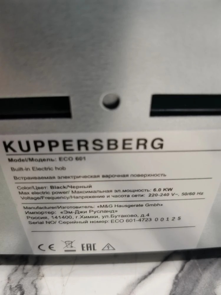 Варочная панель электрическая KUPPERSBERG ECO 601 