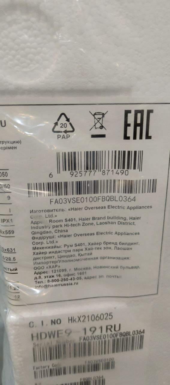 Встраиваемая посудомоечная машина HAIER HDWE9-191RU 