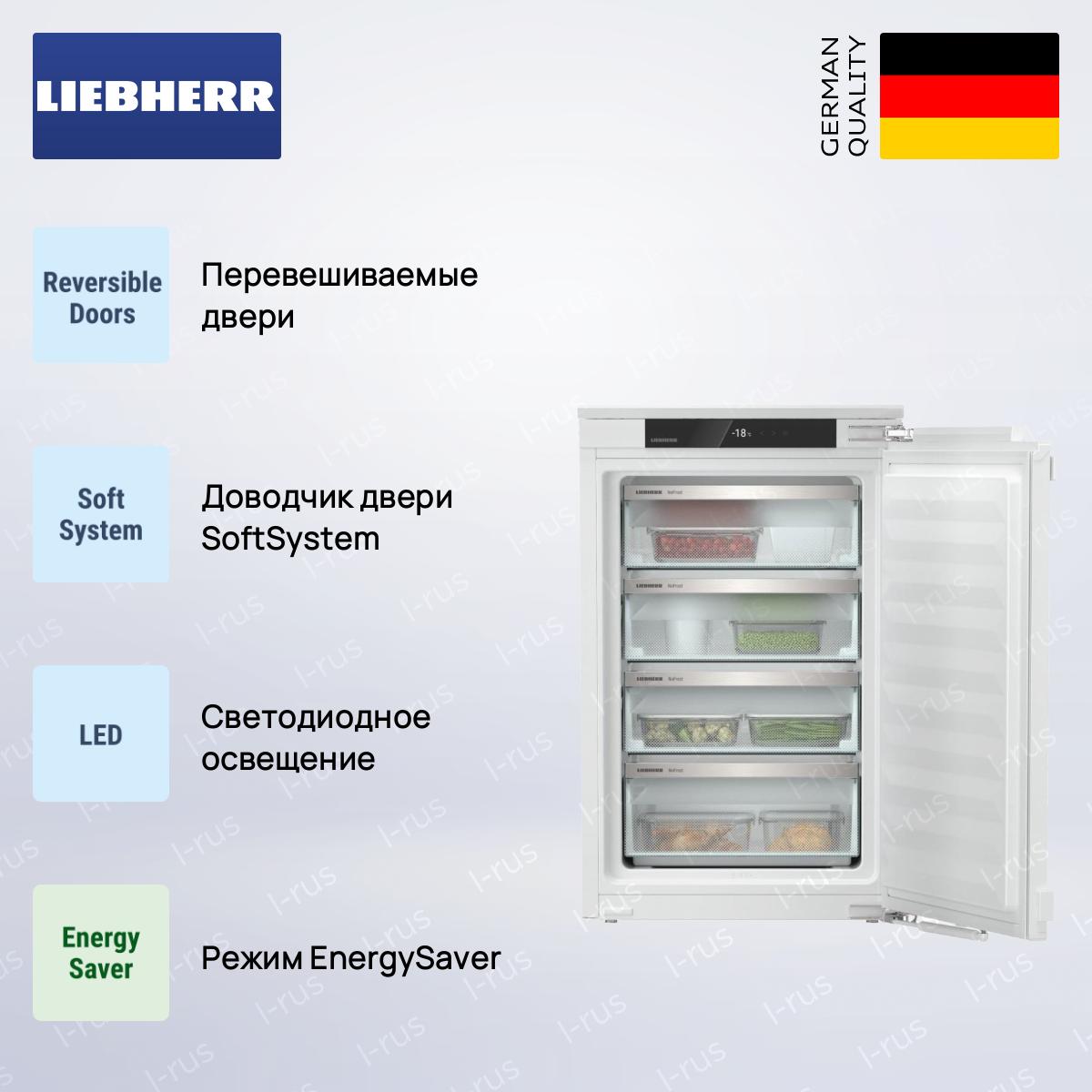 Морозильная камера встраиваемая LIEBHERR IFNe 3924 