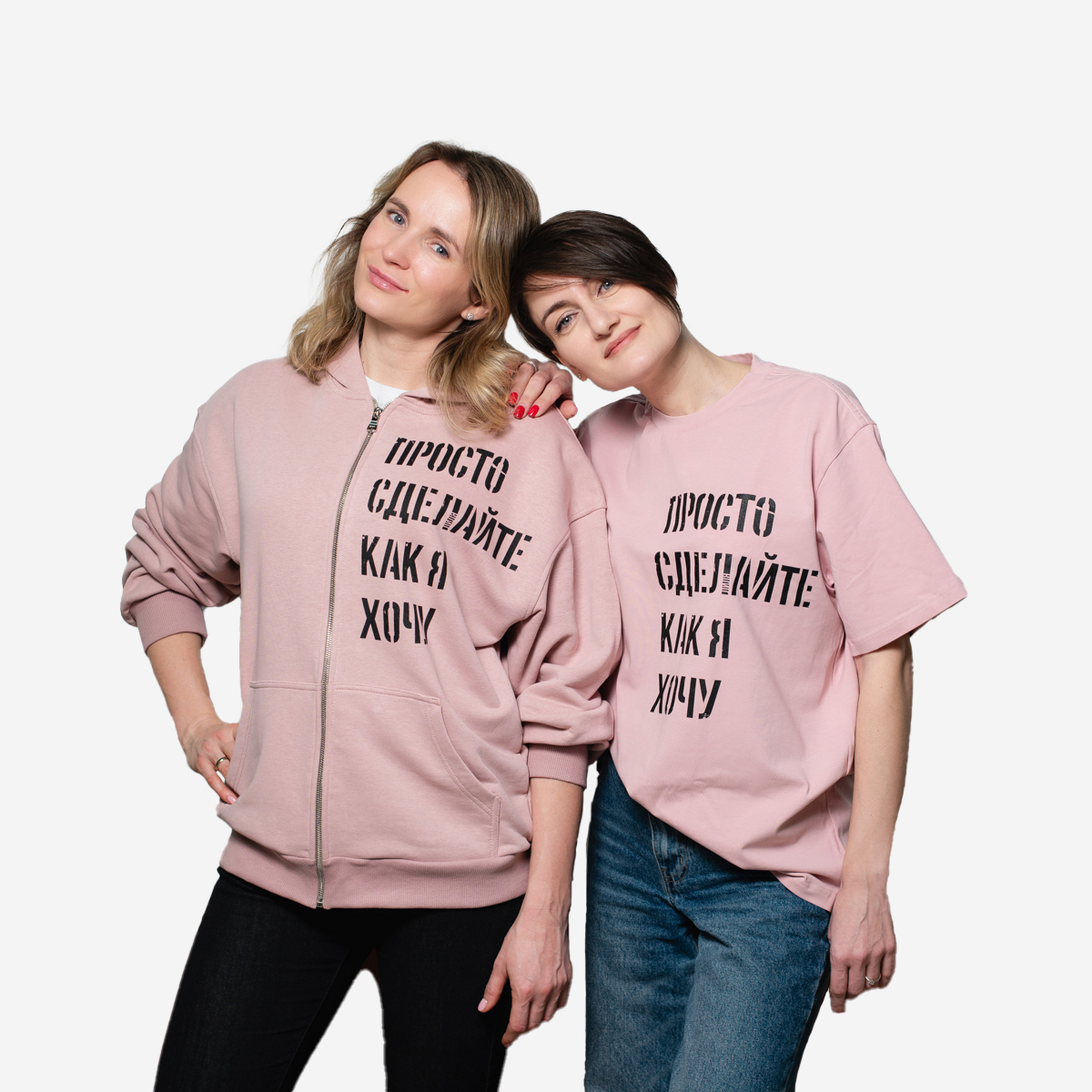 Футболка unisex. Коллекция "Просто сделайте как я хочу" розовая. Размер XXL