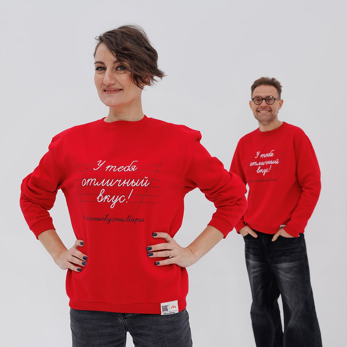 Свитшот "У тебя отличный вкус" красный