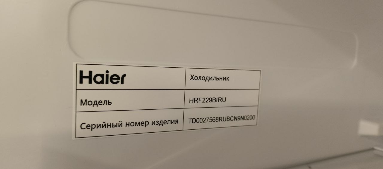 Встраиваемый холодильник Haier HRF229BIRU