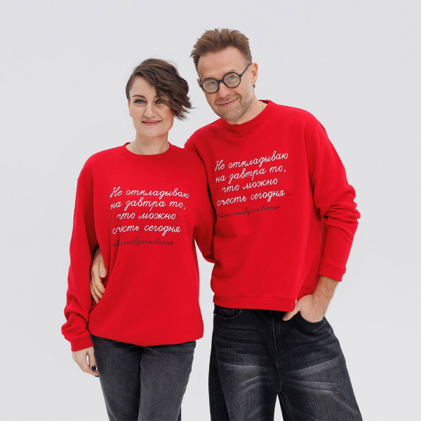 Свитшот "Не откладываю на завтра то, что можно съесть сегодня" красный