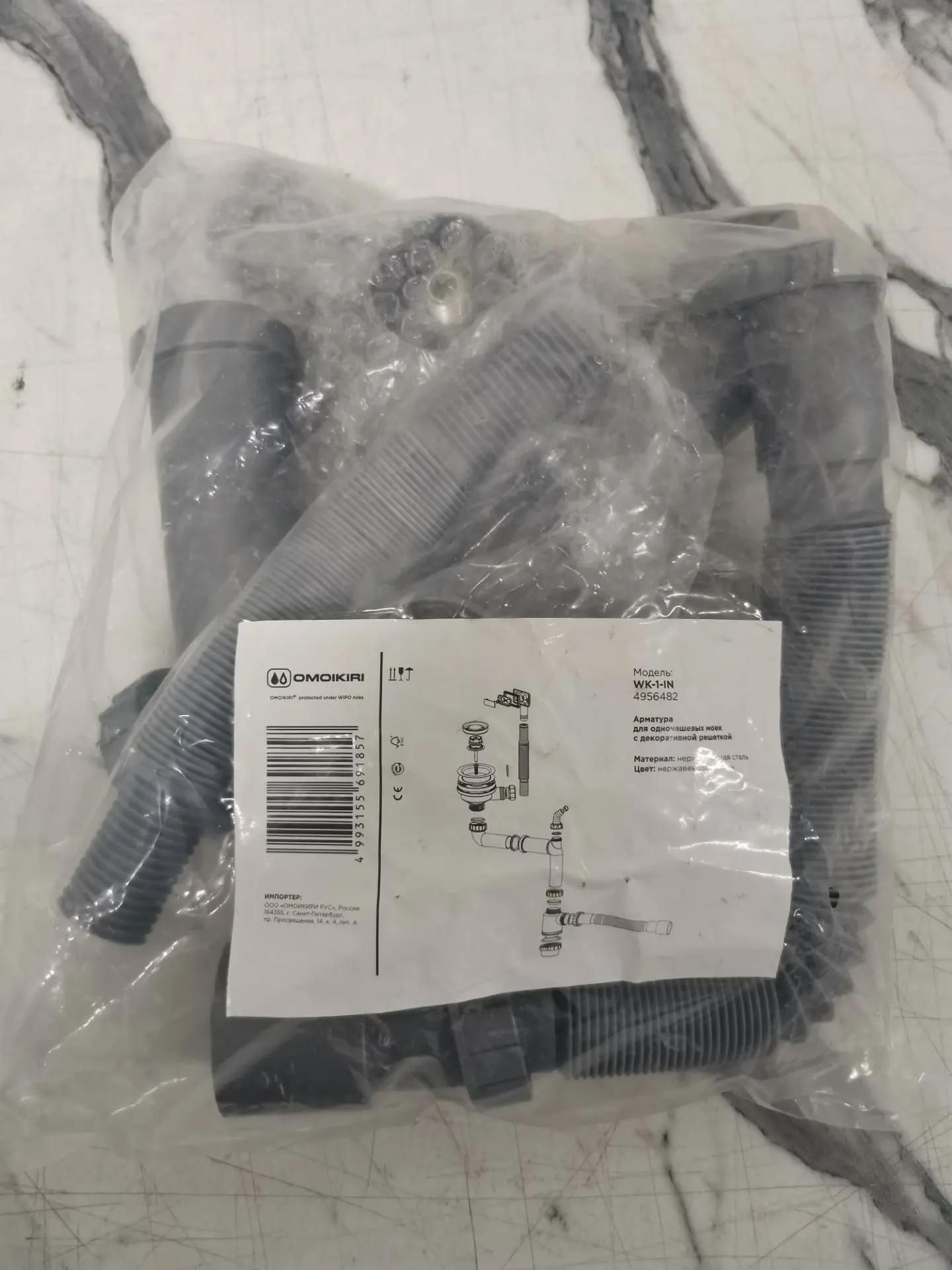 Мойка OMOIKIRI 4997119 Tadzava 75-U/I-IN ULTRA 15 
