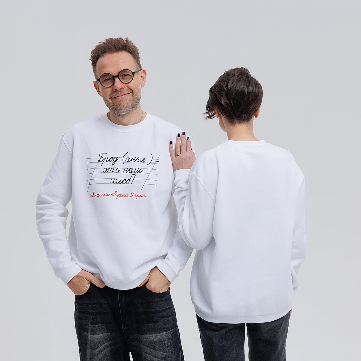 Свитшот "Бред (англ.) - это наш хлеб" белый 