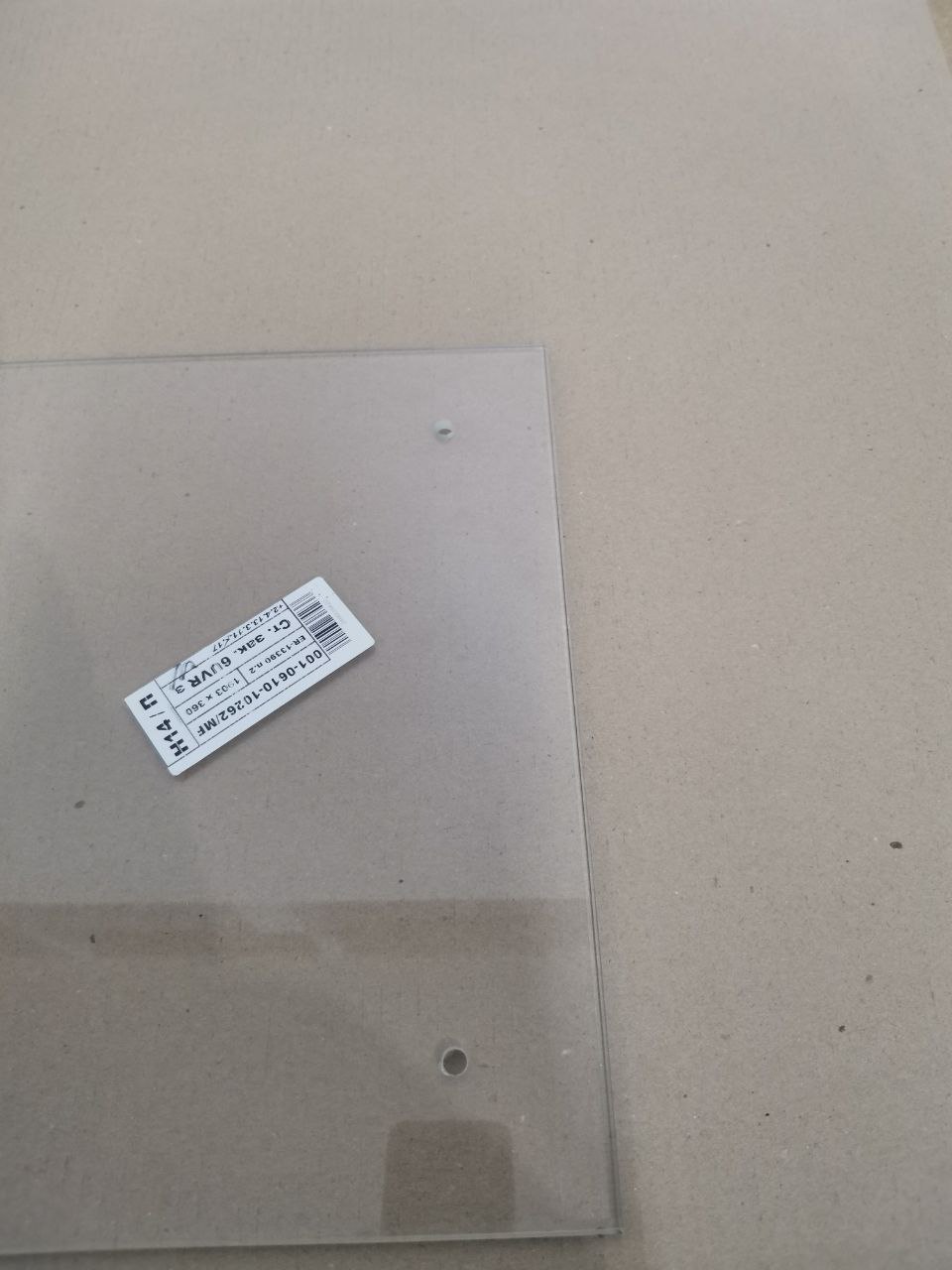 Стеновая панель МФ МАРИЯ LUX (1.902x0.360), 1 вырез