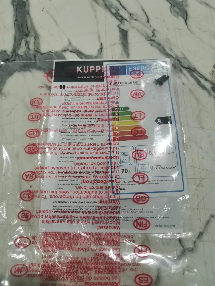 Встраиваемый духовой шкаф KUPPERSBERG HO 677 B 