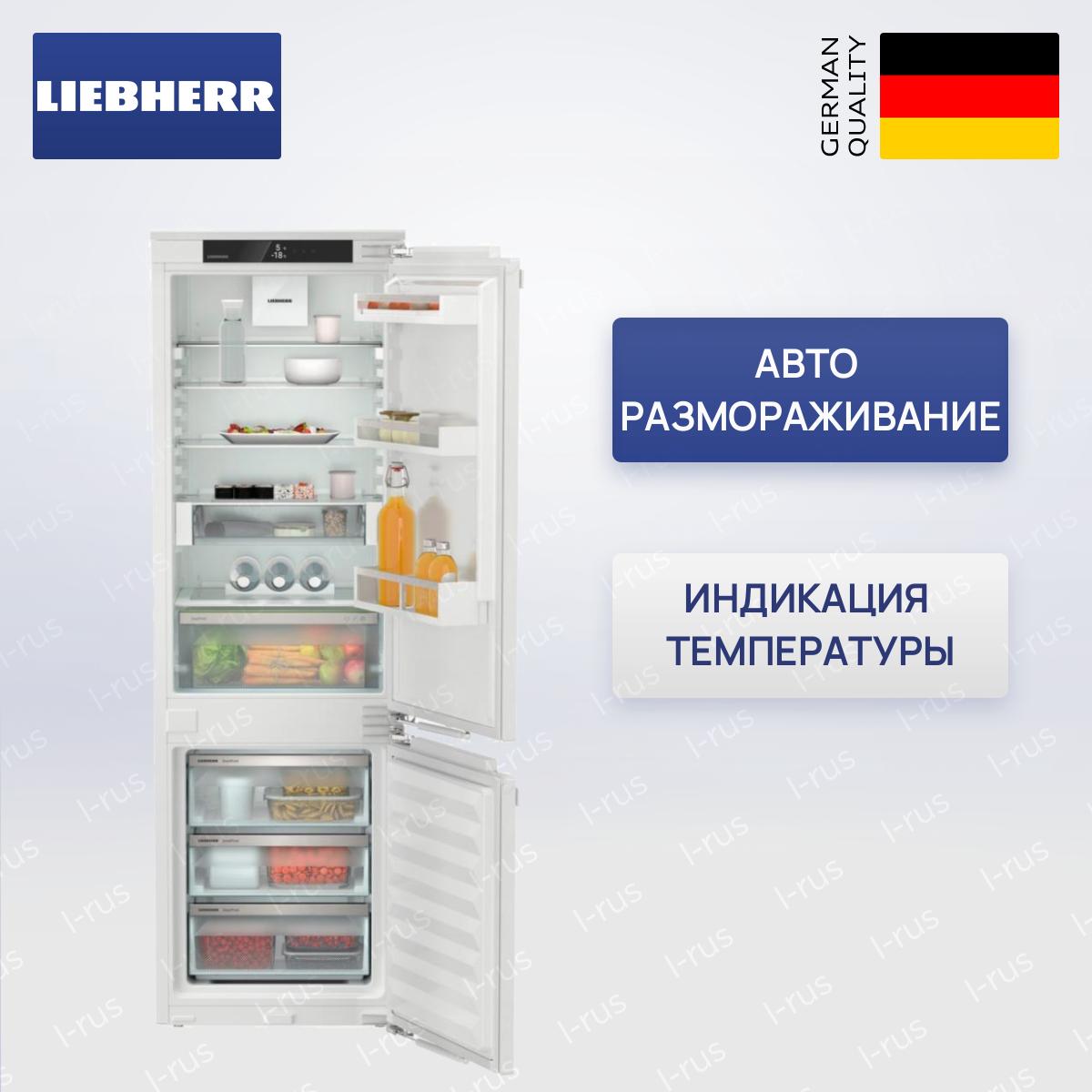 Встраиваемый холодильник LIEBHERR ICd 5123 