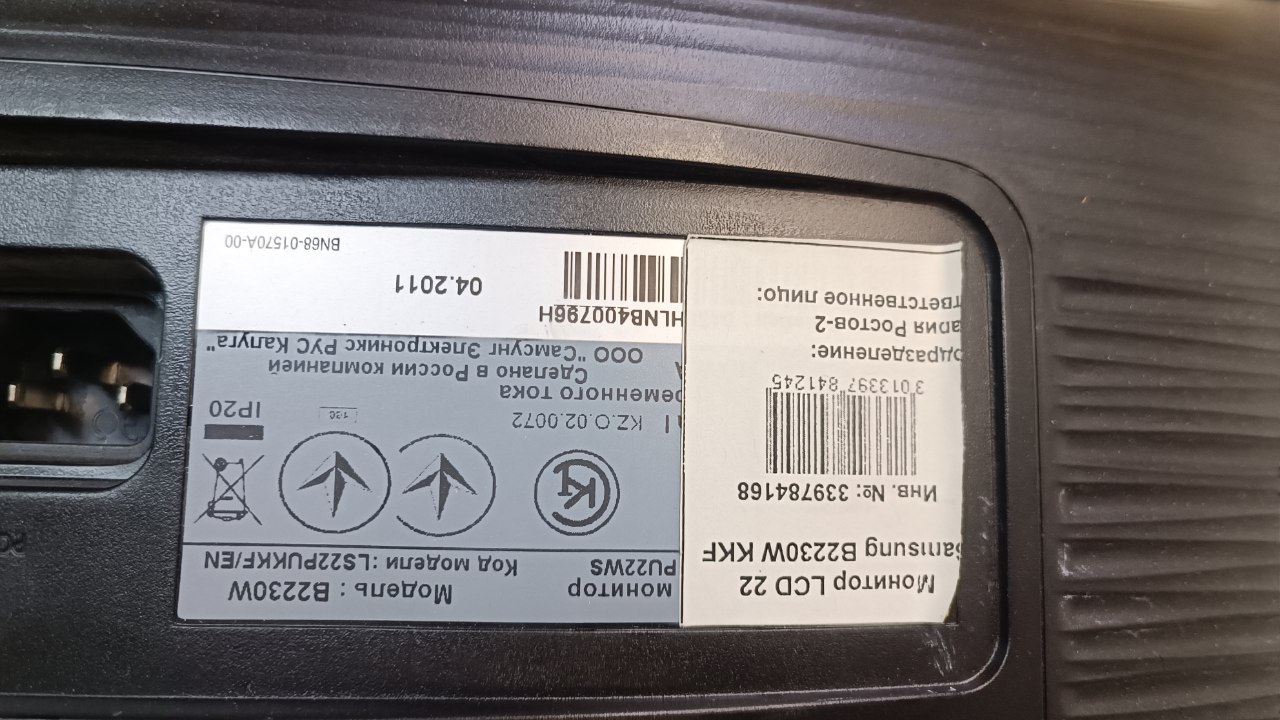 Монитор Samsung TFT 22" B2230W (БЕЗ ПОДСТАВКИ)