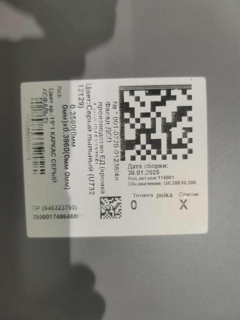 Комплект 3х фасадов