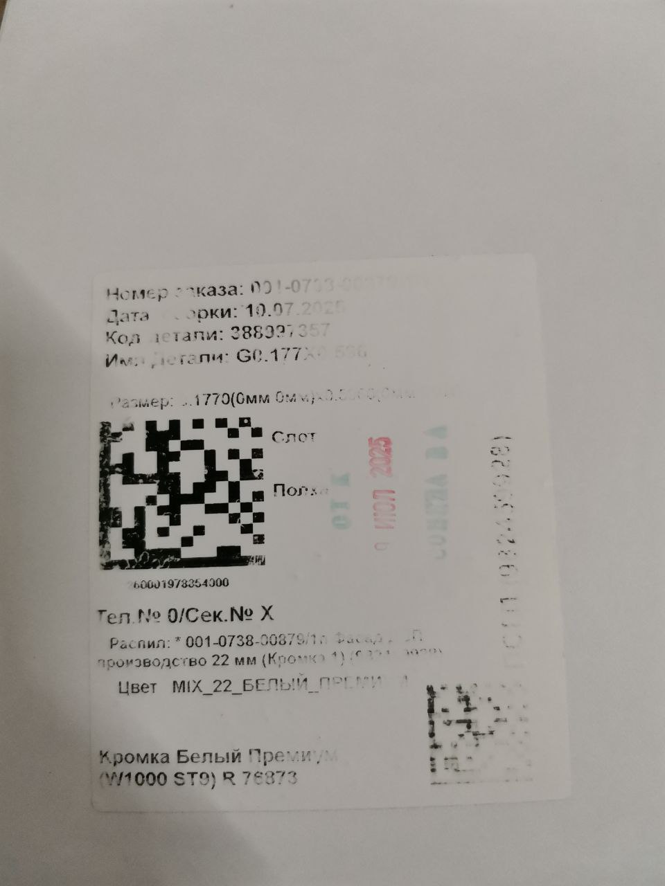 Фасад G0.117x0.596 