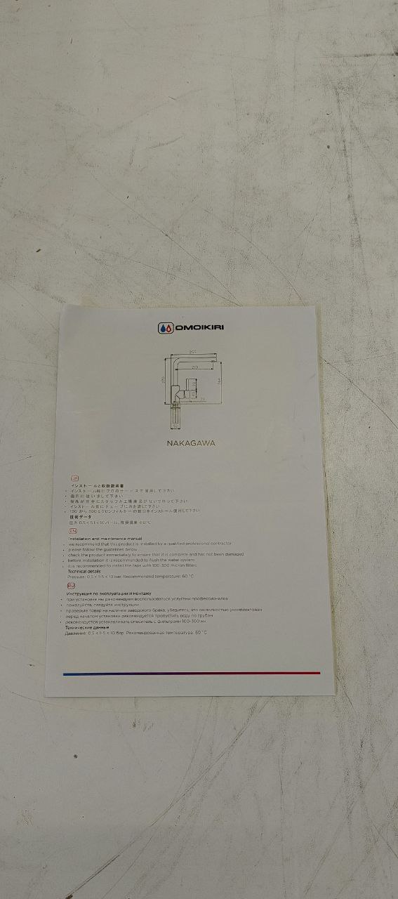 Смеситель OMOIKIRI 4994312 Nakagawa-PL 