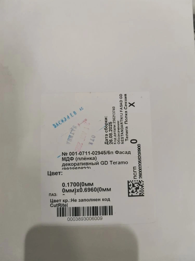 Нестандартный фасад GD (0.170 * 0.696)