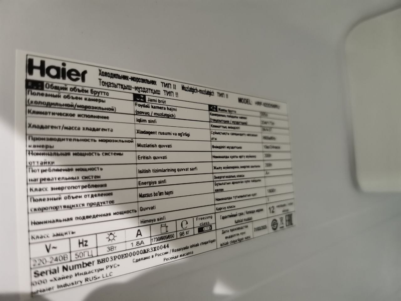 Отдельностоящий холодильник Haier HRF-522DS6RU (Side-by-Side)