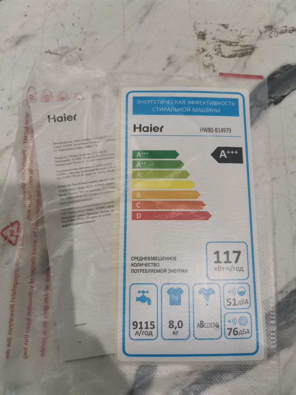 Отдельностоящая стиральная машина HAIER HW80-BP14969B 