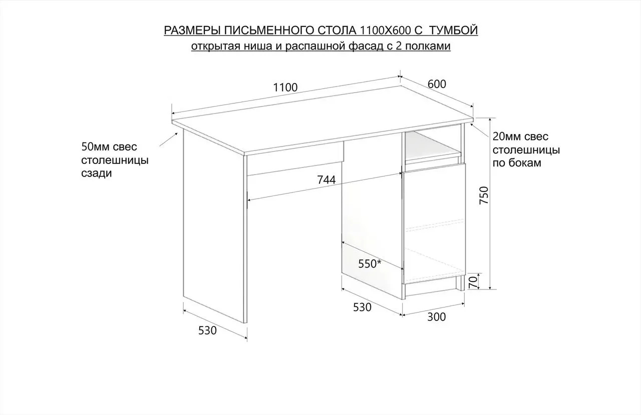 Стол письменный с открытой нишей и полками с дверцей СП001
