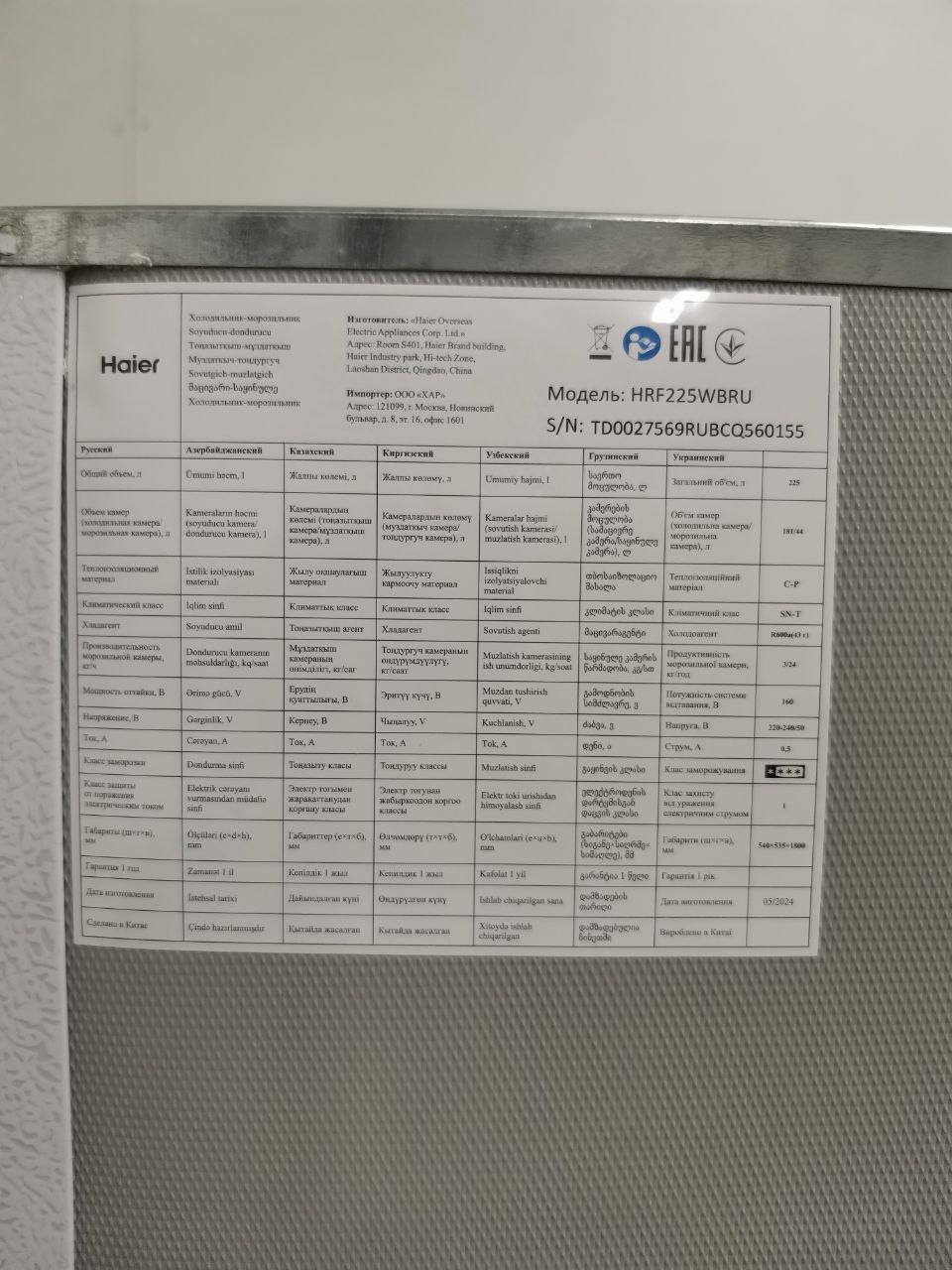 Встраиваемый холодильник HAIER HRF225WBRU 