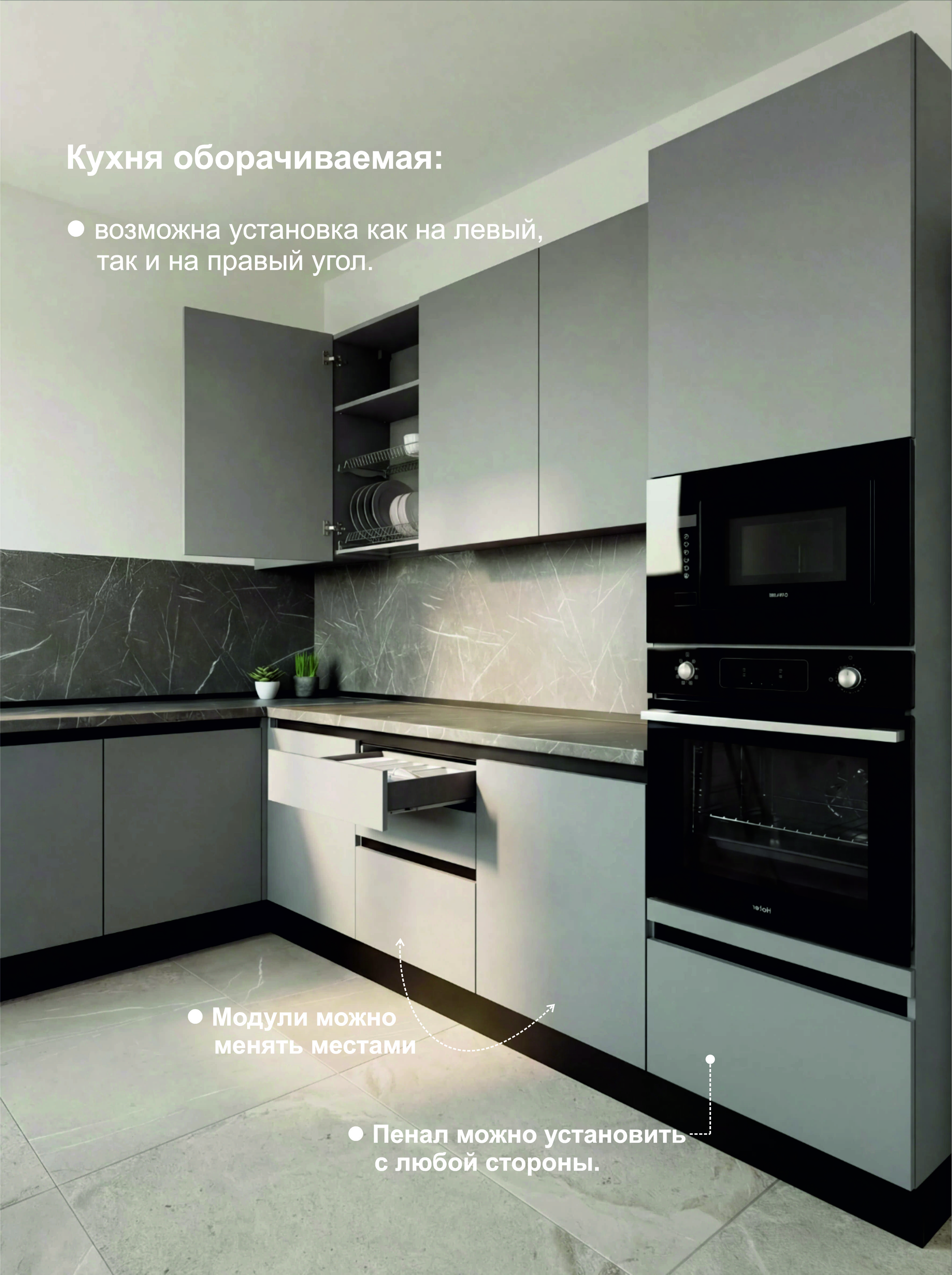 Кухонный гарнитур угловой КТ-01, Серый пыльный, 300х180 см. без столешницы/стеновой панели