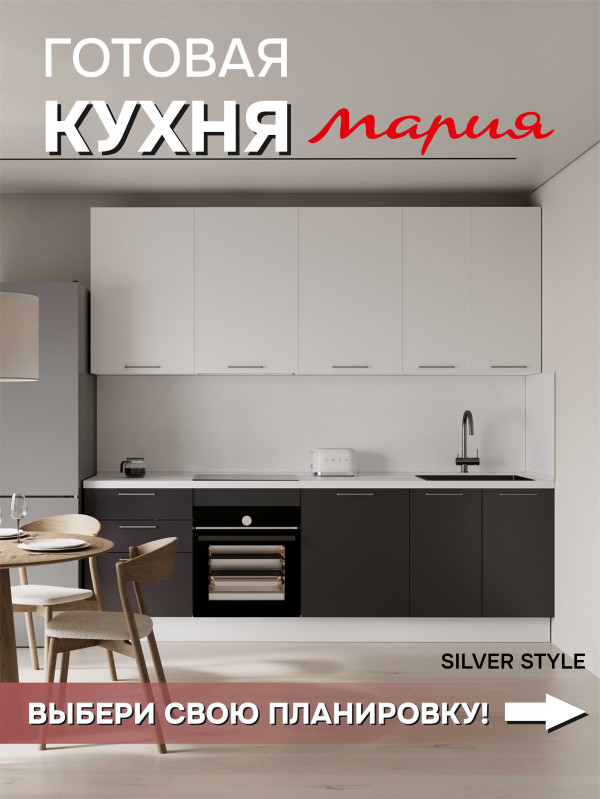 Кухонный гарнитур Серый