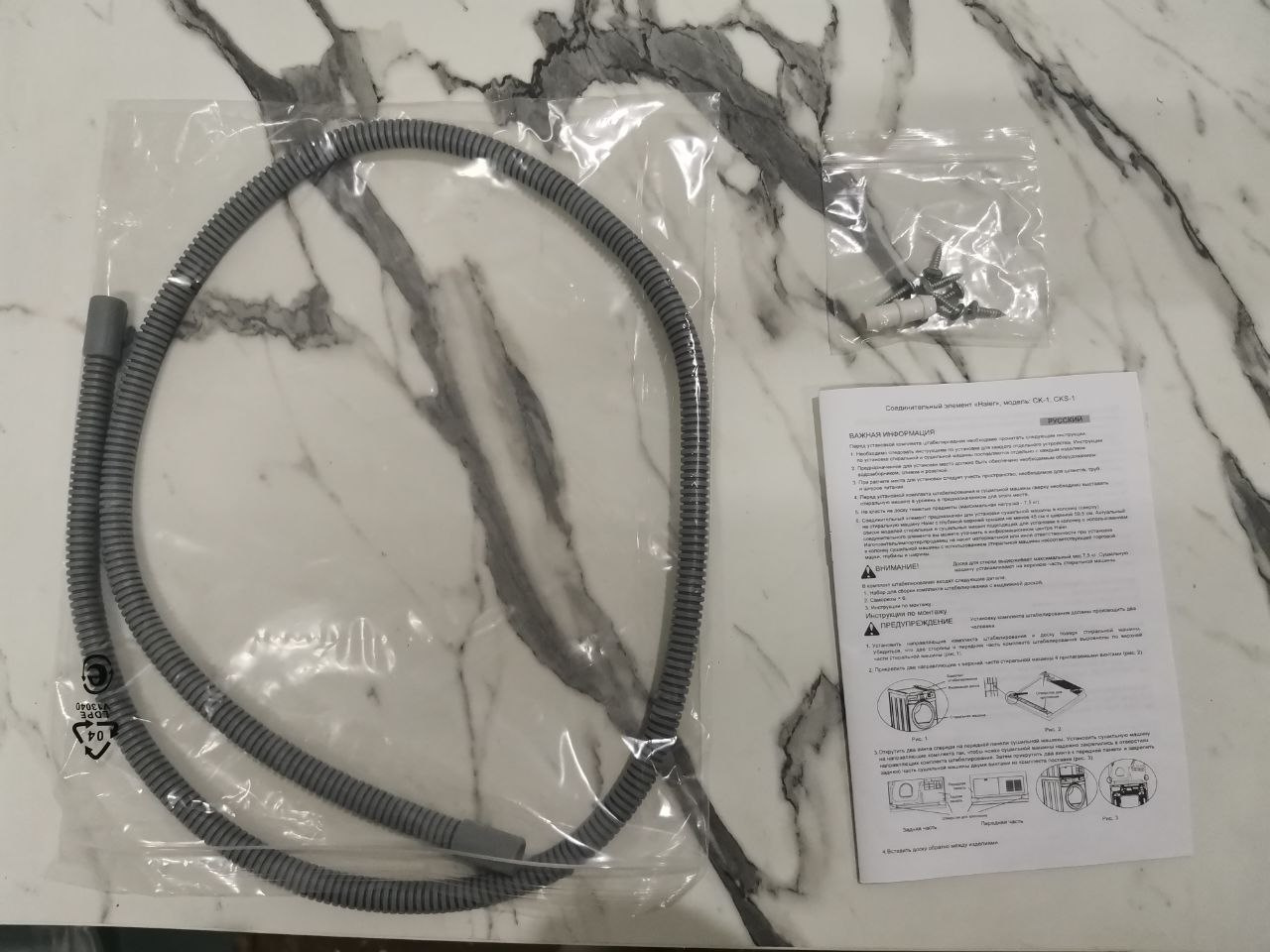 Соединительный элемент HAIER CKS-1 для установки стиральной и сушильной машины