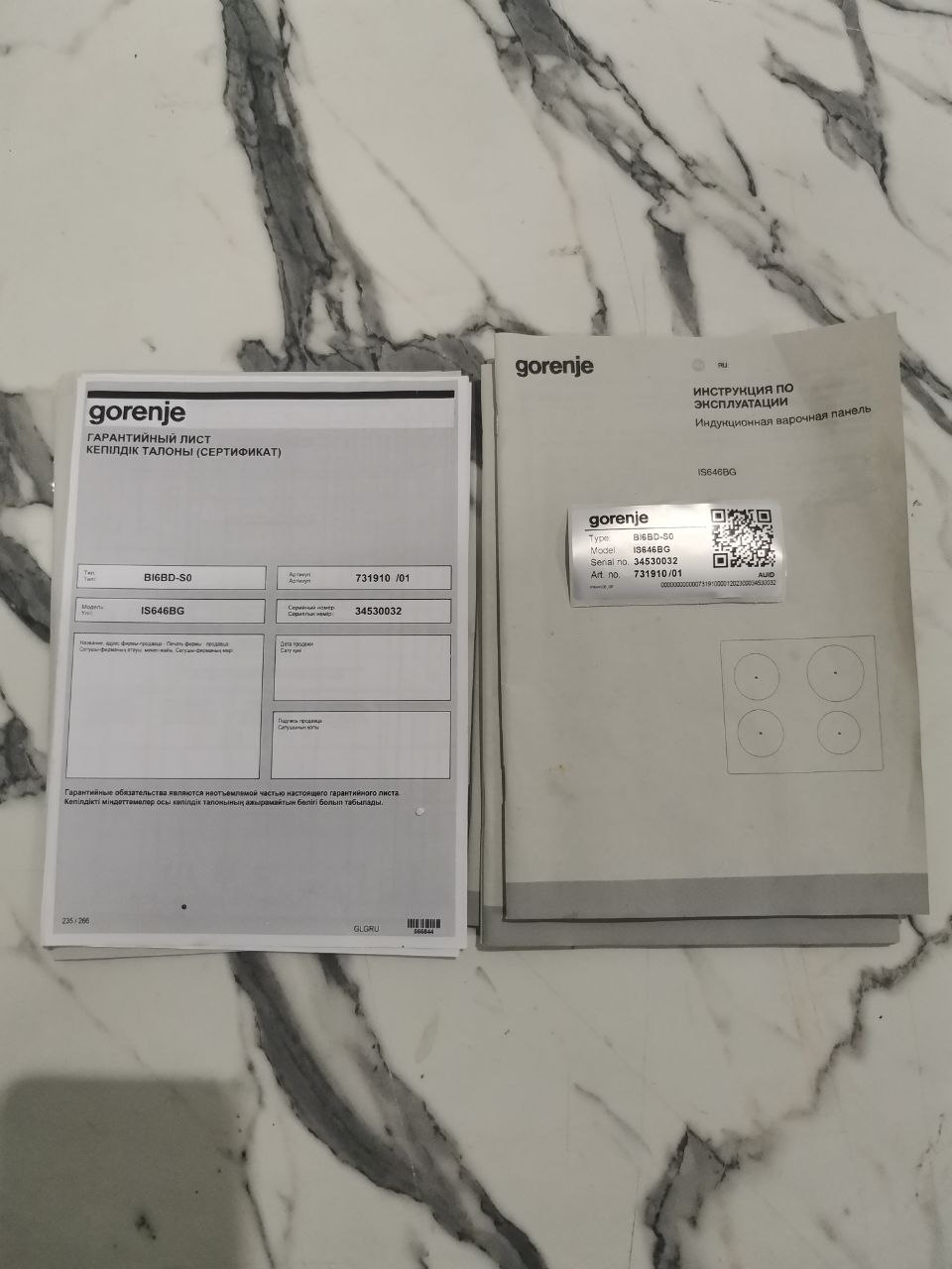 Варочная панель индукционная GORENJE IS646BG 