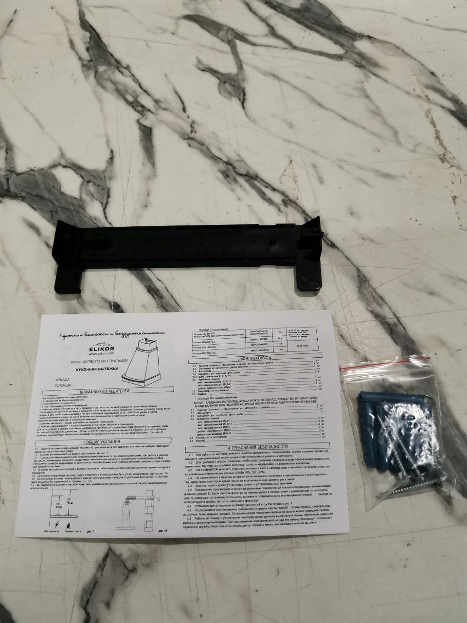 Вытяжка ELIKOR РОТОНДА 900 