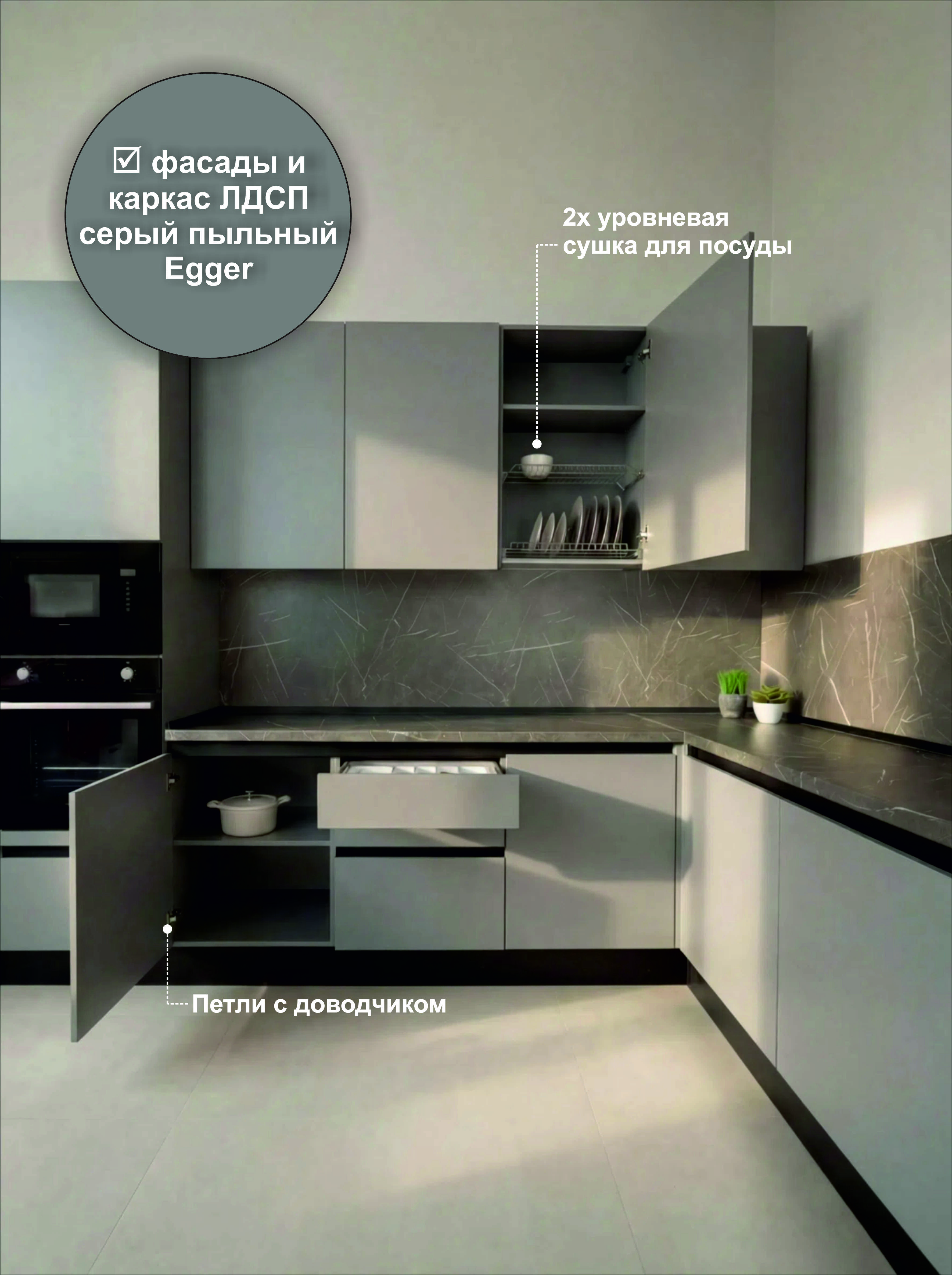 Кухонный гарнитур угловой КТ-01, Серый пыльный, 300х180 см. без столешницы/стеновой панели