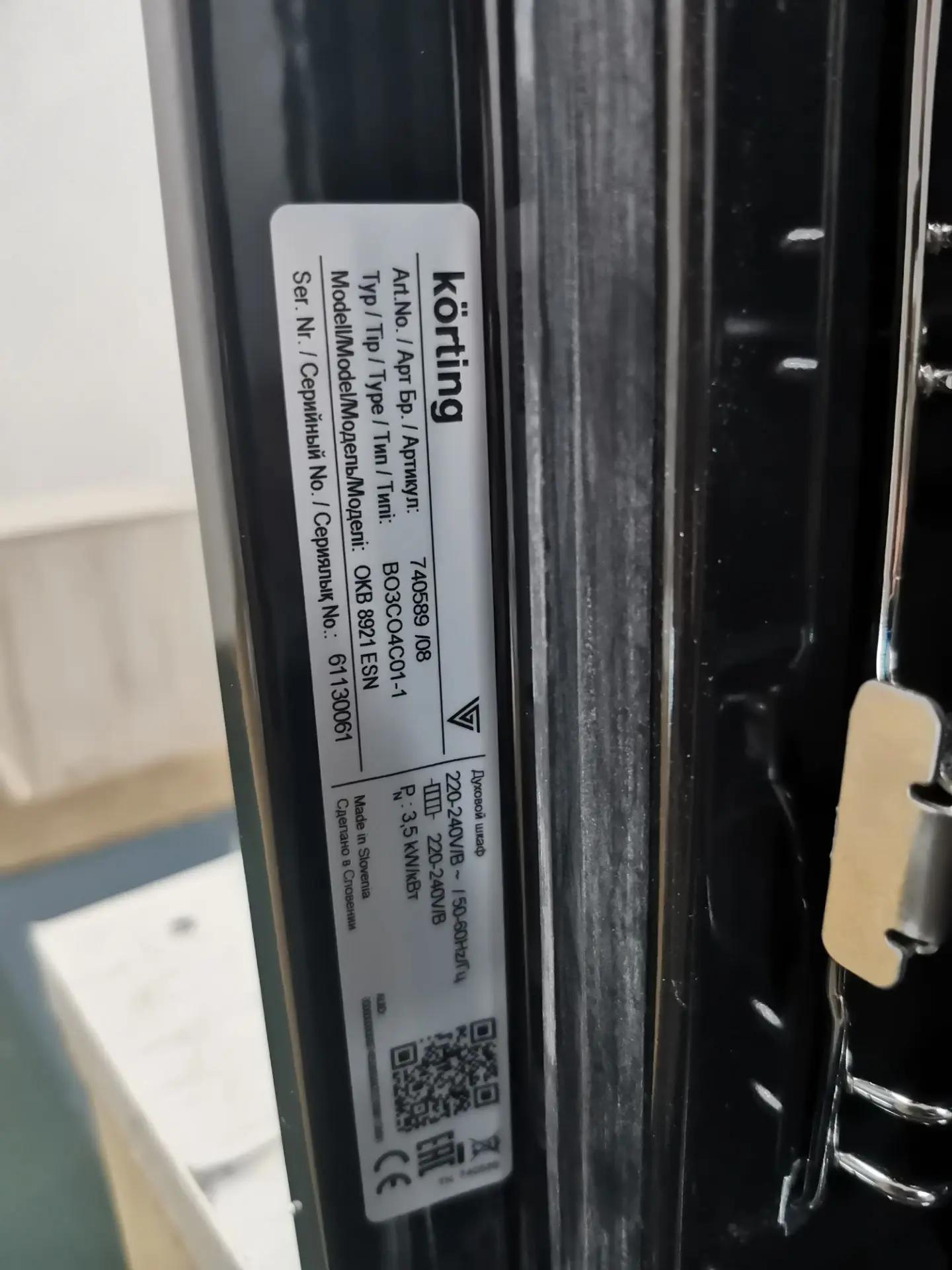 Встраиваемый духовой шкаф KORTING OKB 8921 ESN 