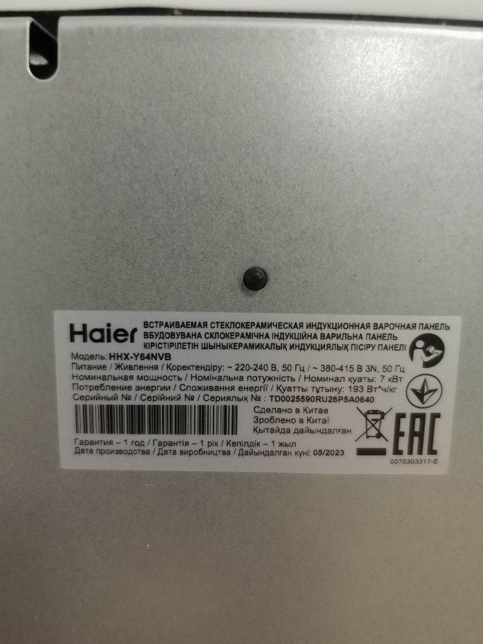 Варочная панель HAIER HHX-Y64NVB 
