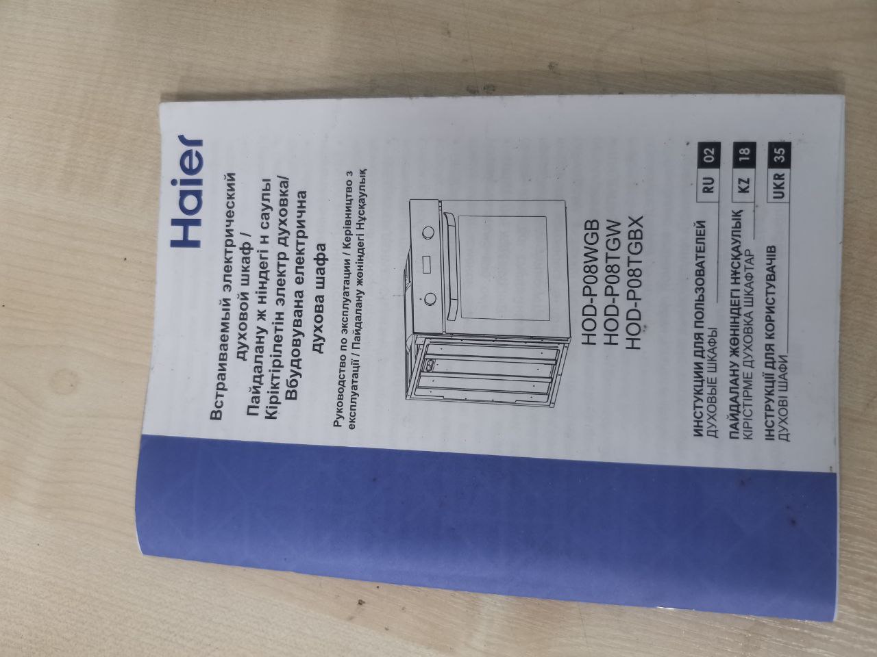 Встраиваемый духовой шкаф HAIER HOD-P08TGBX 