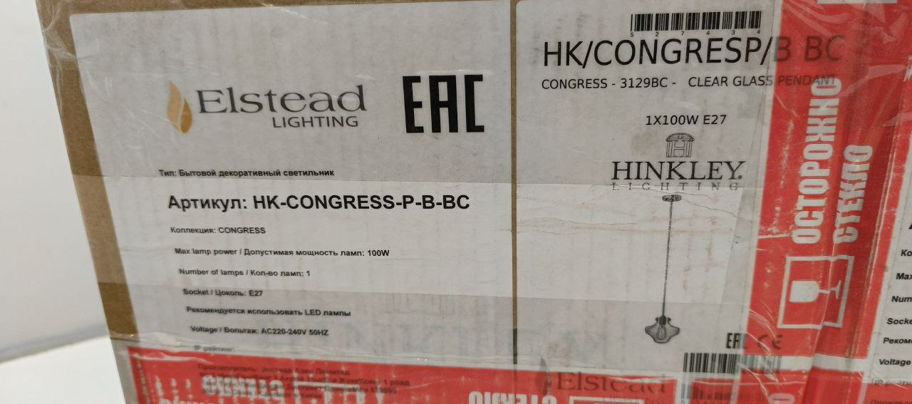 Светильник ELSTEAD LIGHTING HK-CONGRESS-P-B-BC 