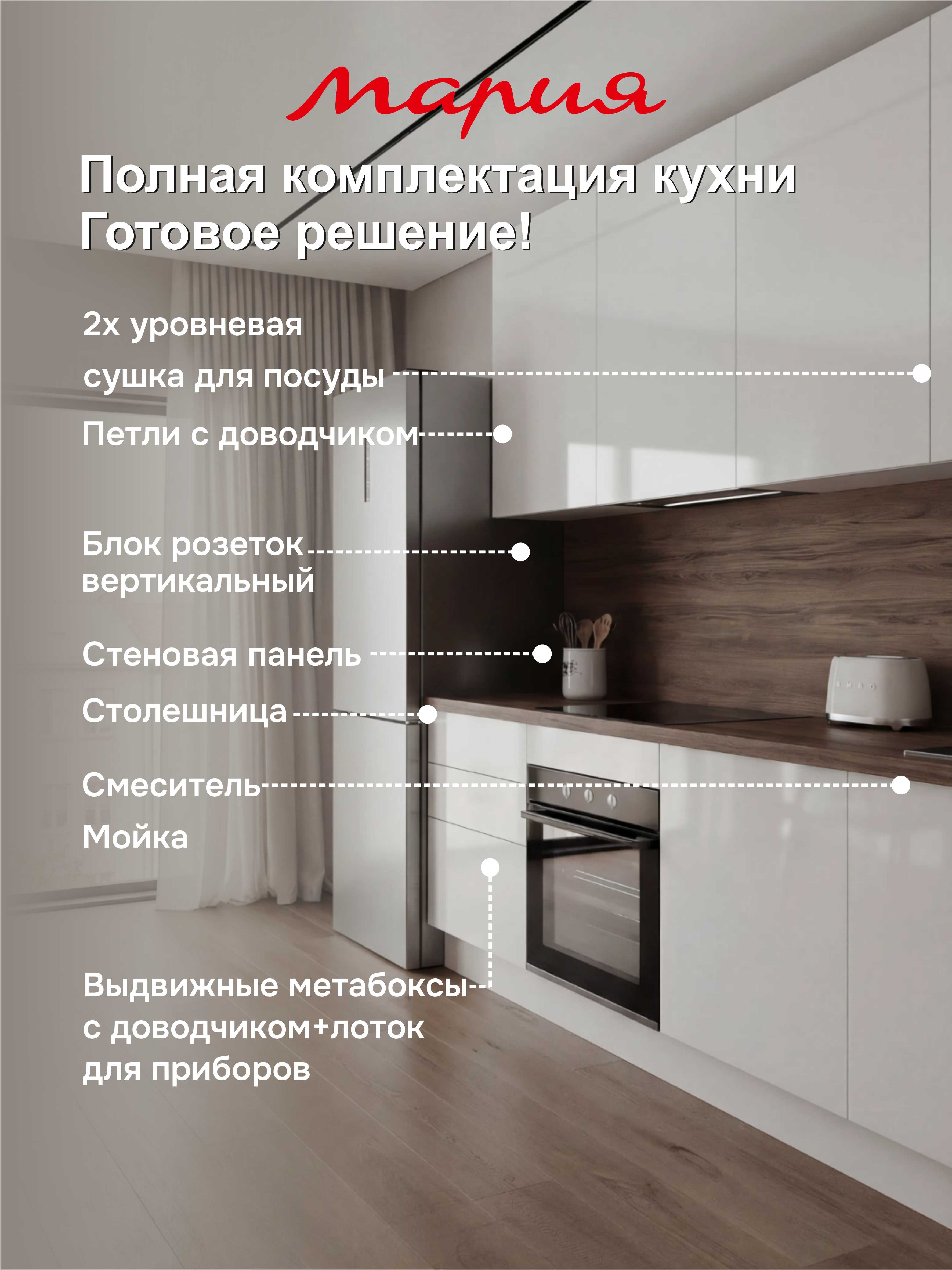 Кухонный гарнитур Белый глянец