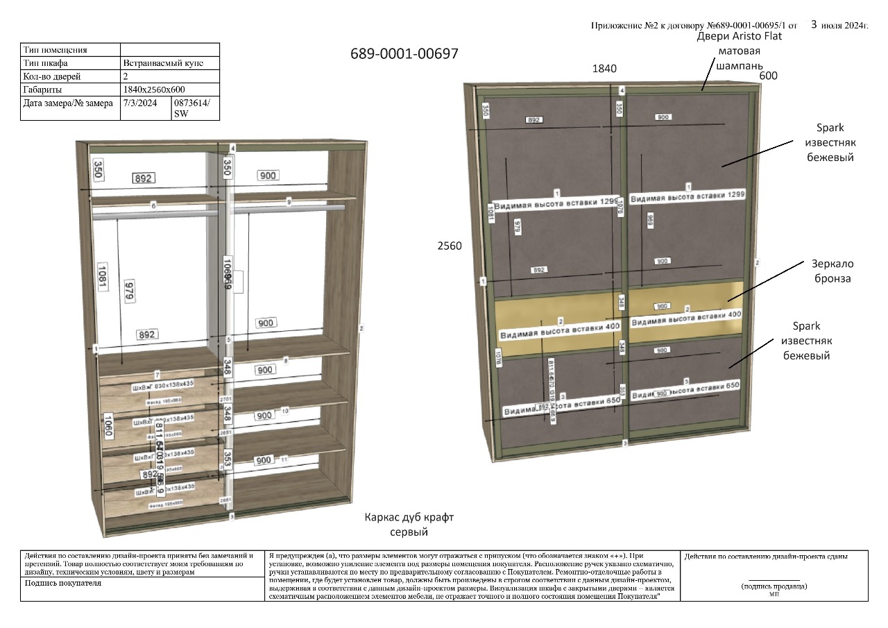 Шкаф-купе 2-х дверный Спарк