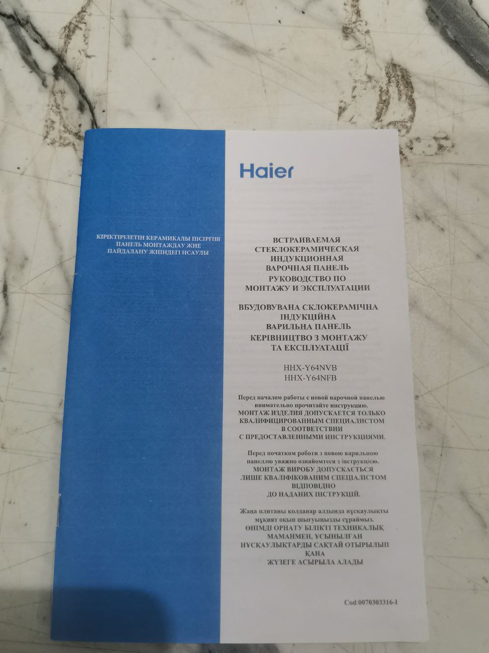 Варочная панель HAIER HHX-Y64NVB 
