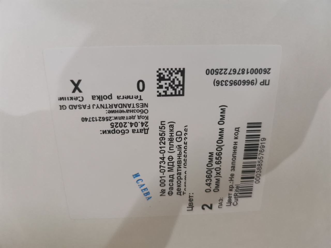 Нестандартный фасад GD (0.436 * 0.656) 