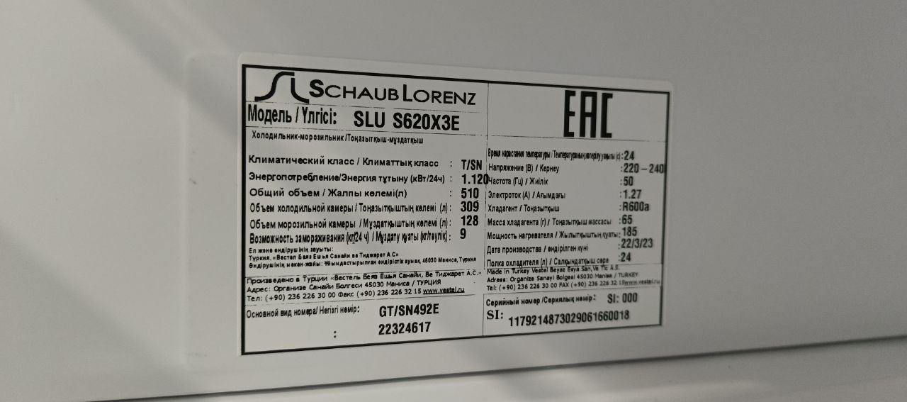 Холодильник Schaub Lorenz SLU S620X3E