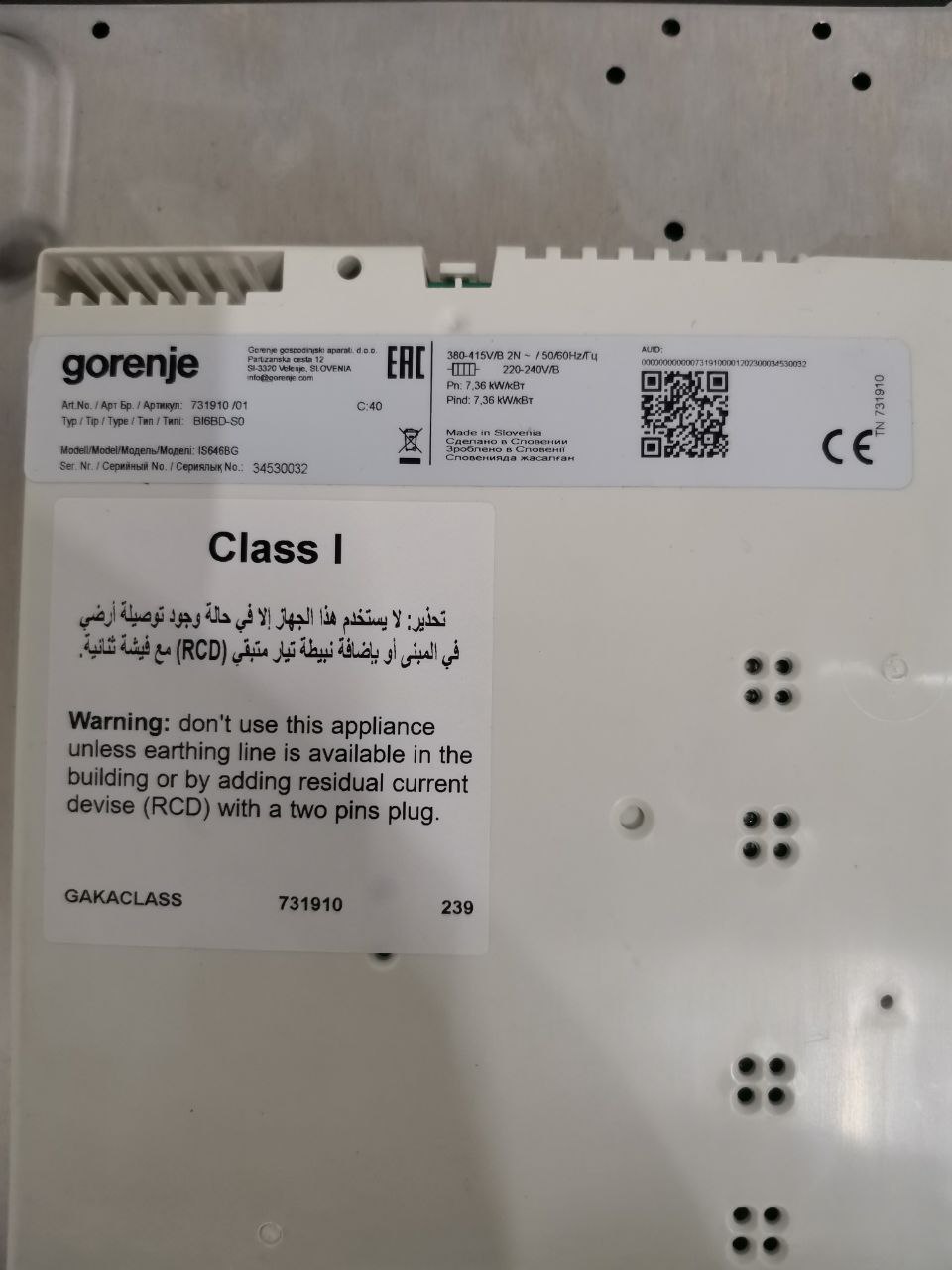 Варочная панель индукционная GORENJE IS646BG 