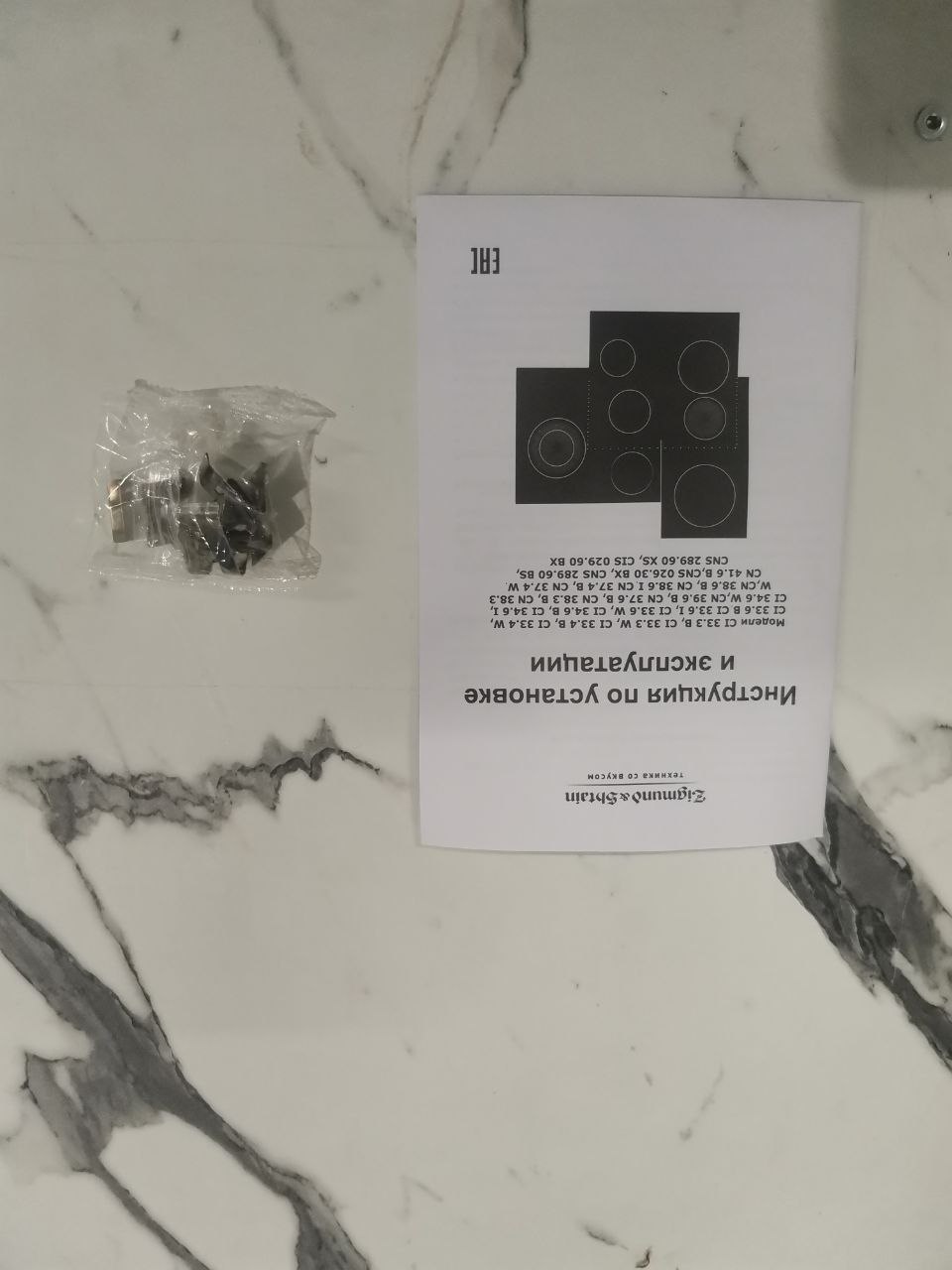 Варочная панель индукционная Zigmund & Shtain CI 33.3 W