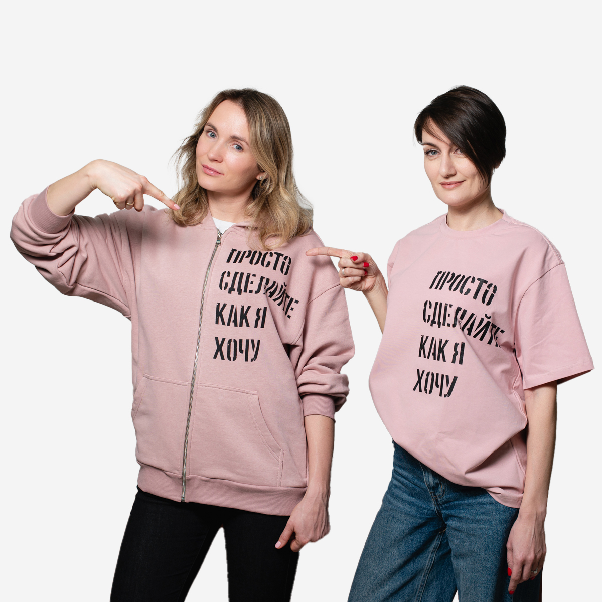 Толстовка unisex. Коллекция "Просто сделайте как я хочу" розовая. Размер S