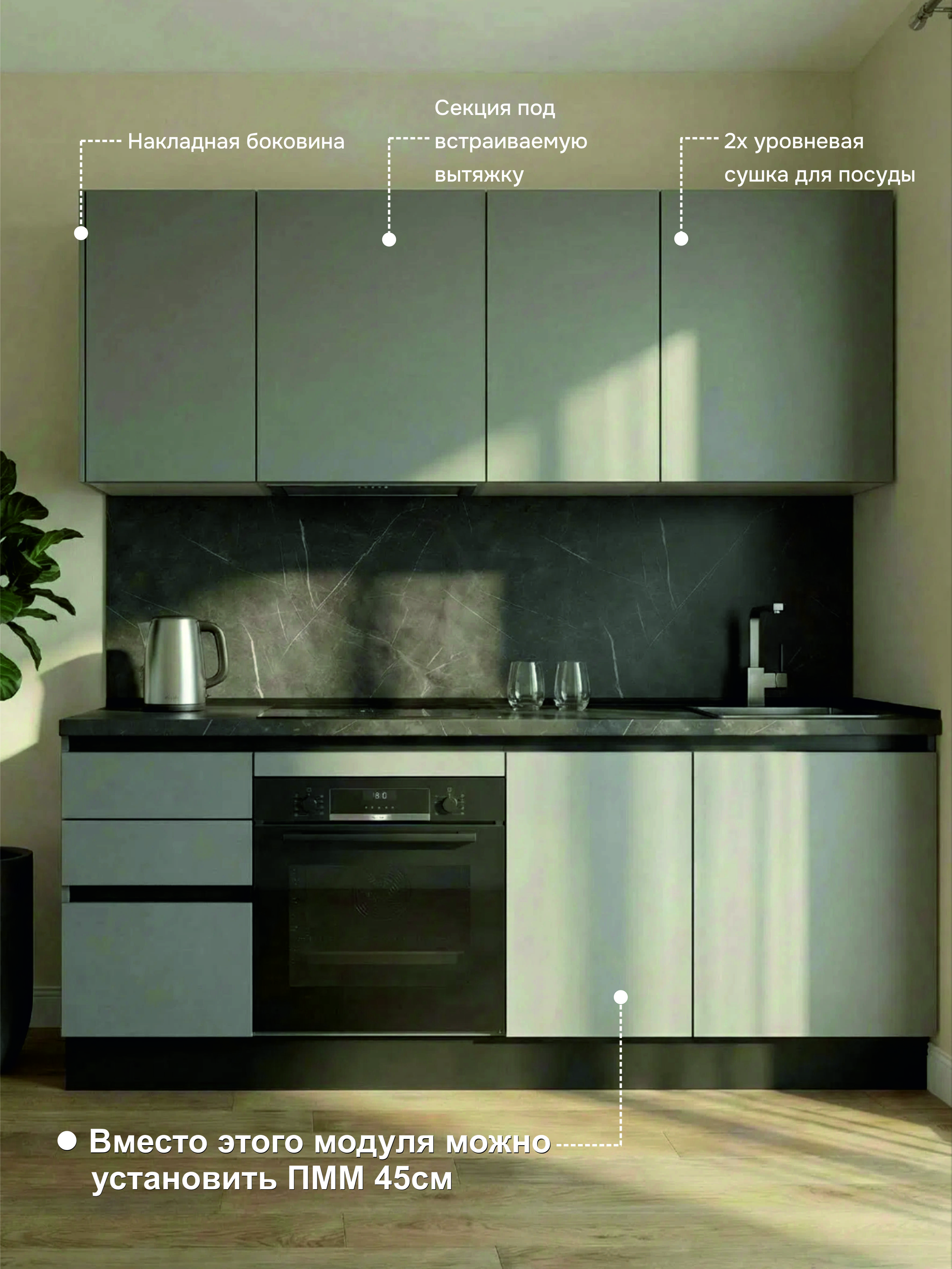 Кухонный гарнитур прямой КТ-04, Серый пыльный, 210 см. без столешницы/стеновой панели