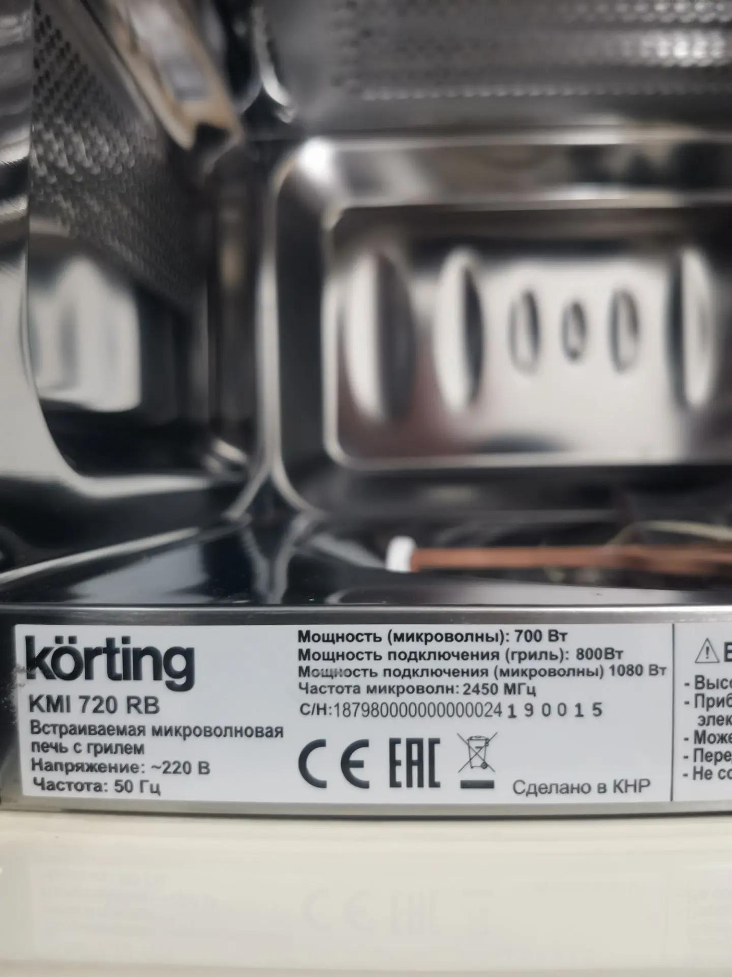 Встраиваемая микроволновая печь KORTING KMI 720 RB   