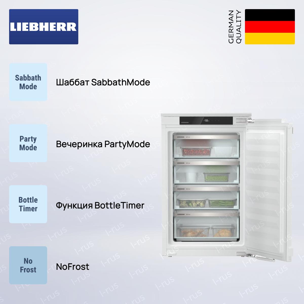 Морозильная камера встраиваемая LIEBHERR IFNe 3924 