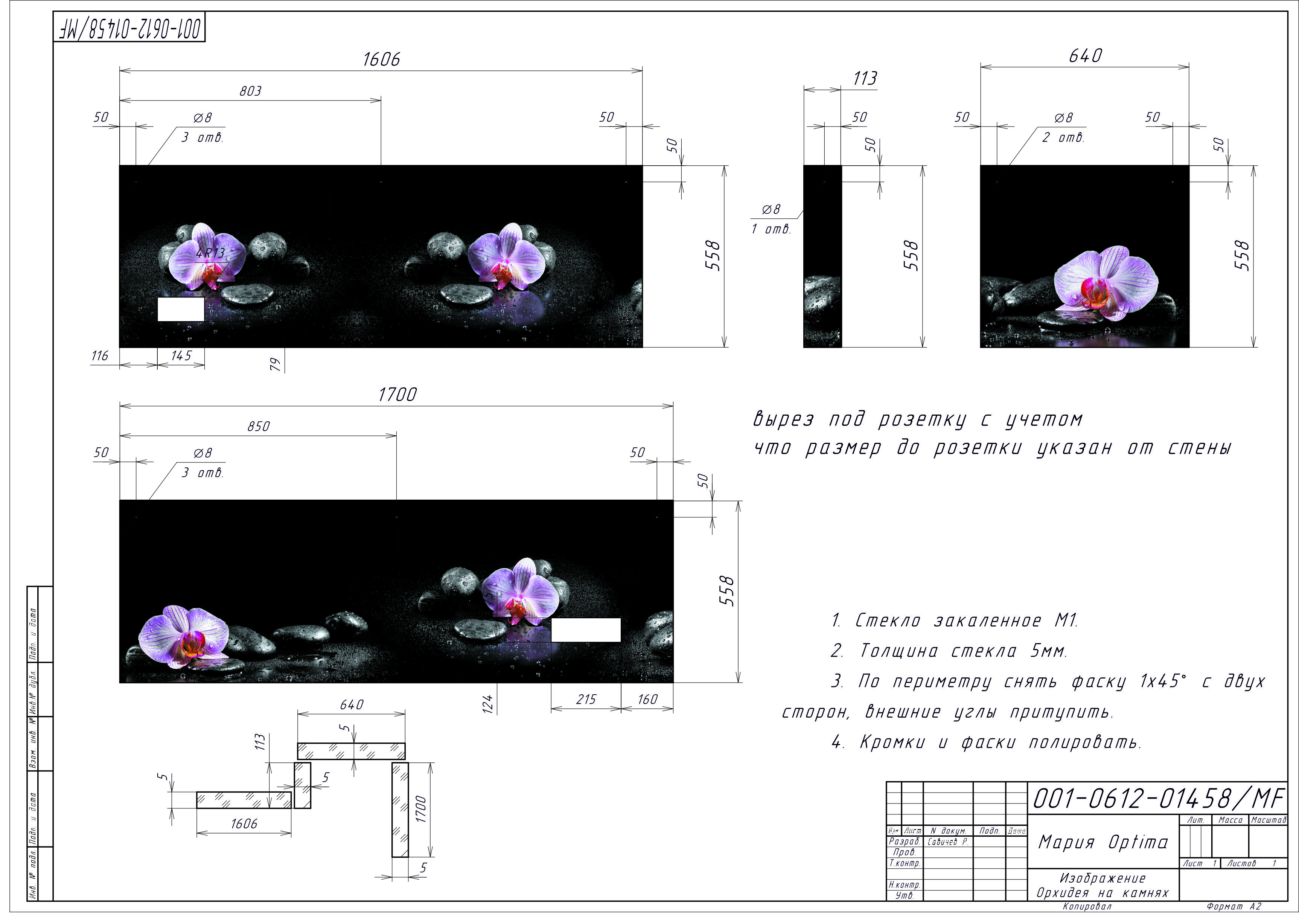 Комплект 2х стеновых панелей OPTIMA
