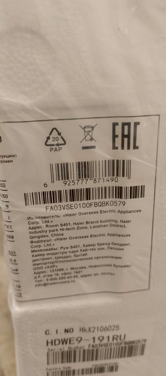 Встраиваемая посудомоечная машина HAIER HDWE9-191RU 