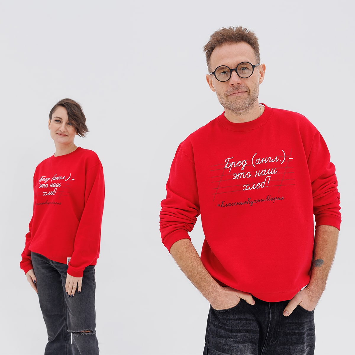 Свитшот "Бред (англ.) - это наш хлеб" красный 